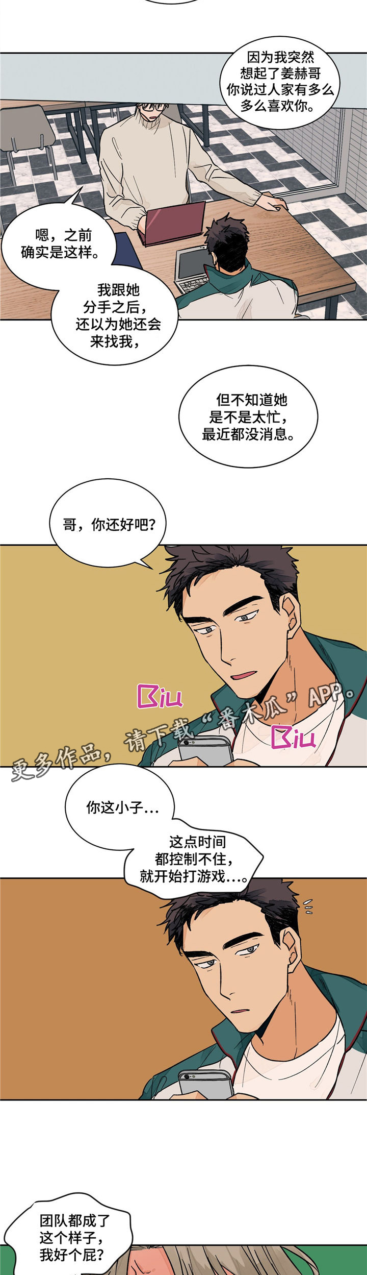 第9话3