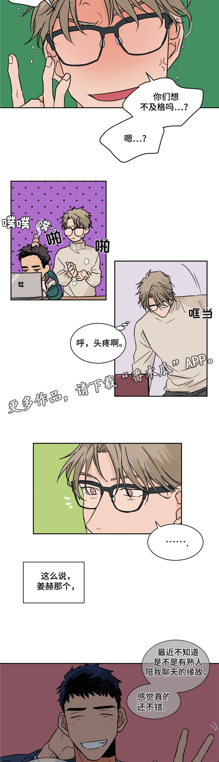 第9话4