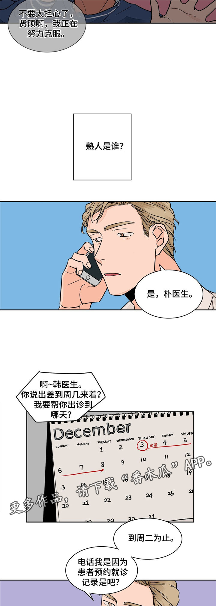 第9话5