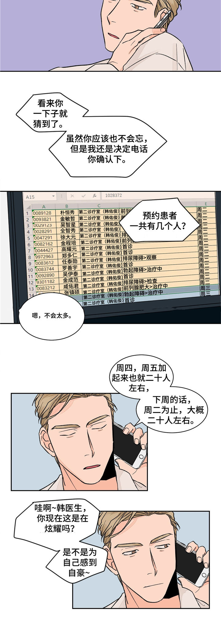 第9话6