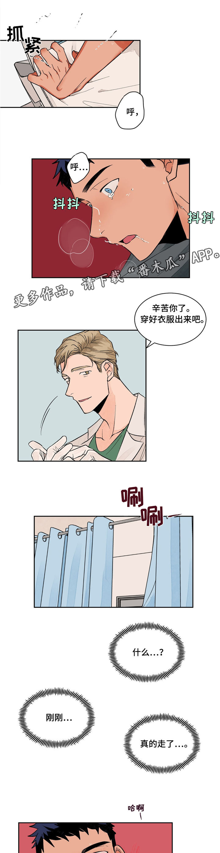 第8话0