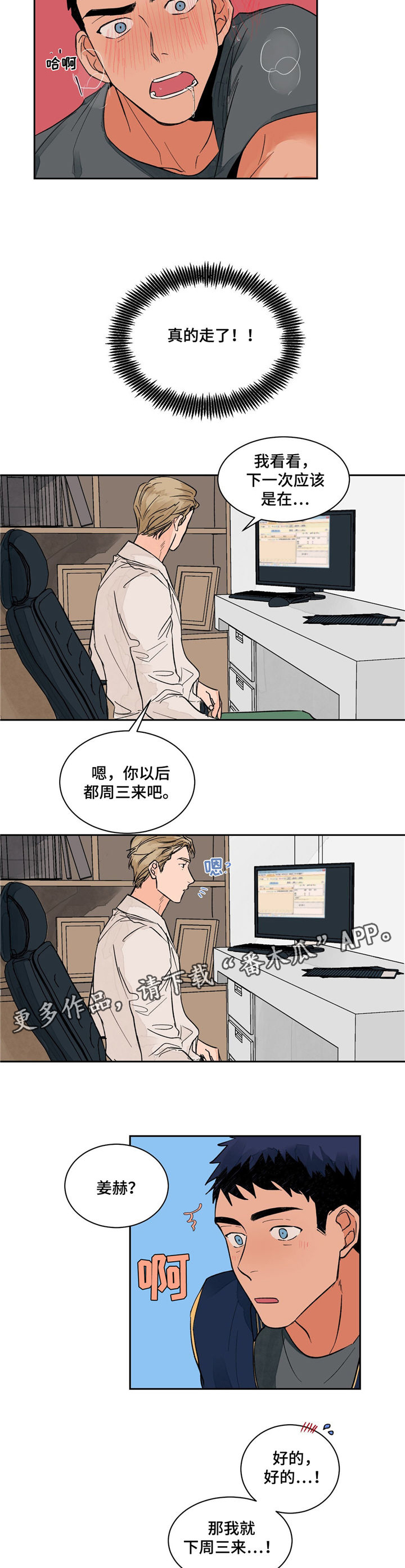 第8话1