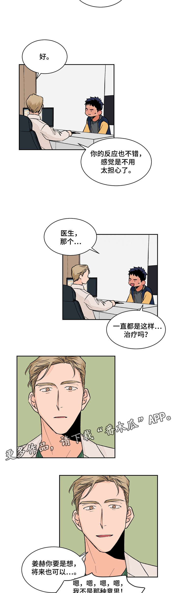 第8话2