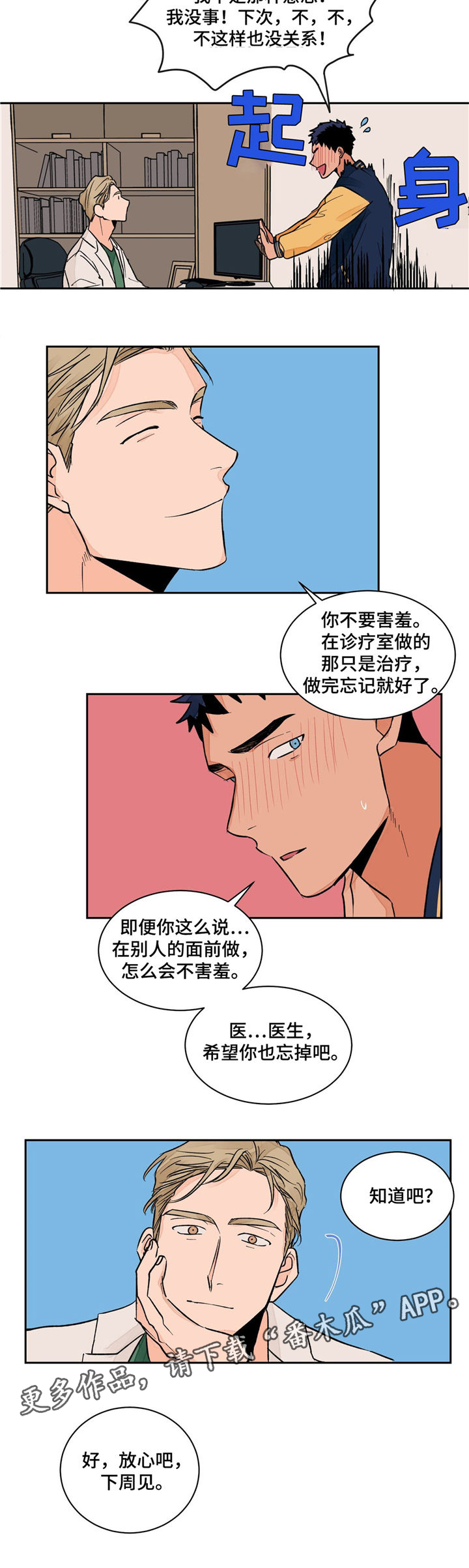 第8话3