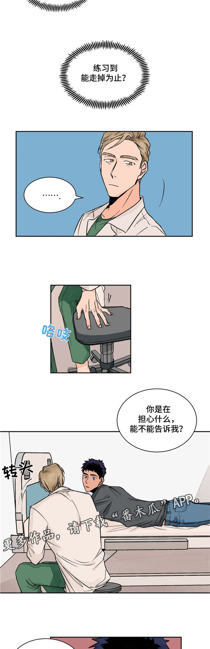 第7话10