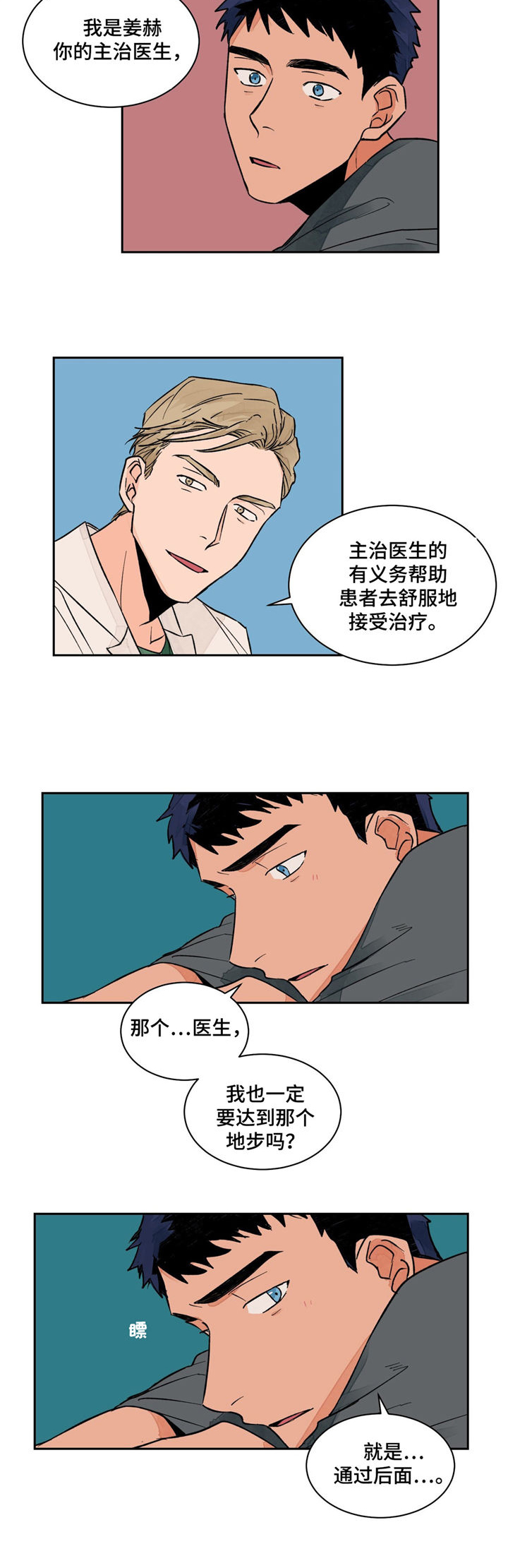 第7话11