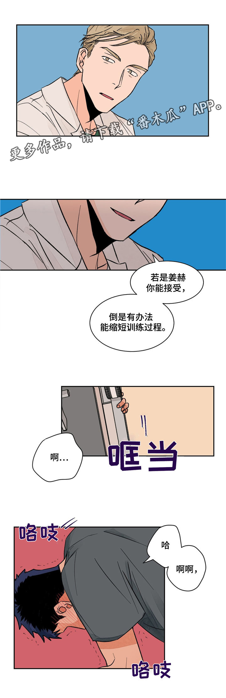 第7话12
