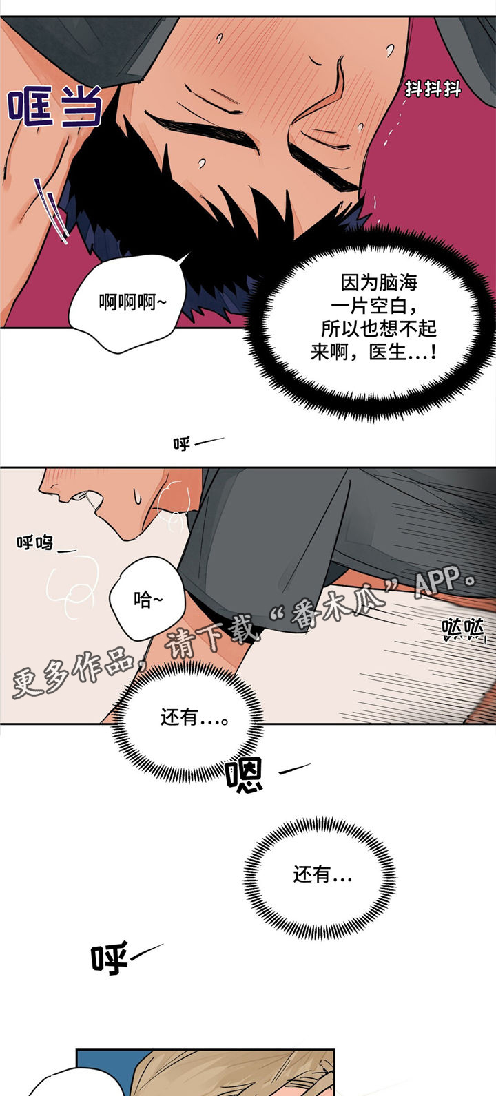 第7话13