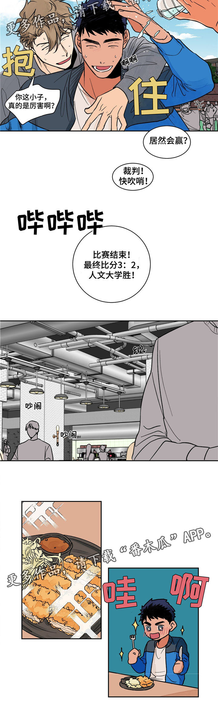 第7话2