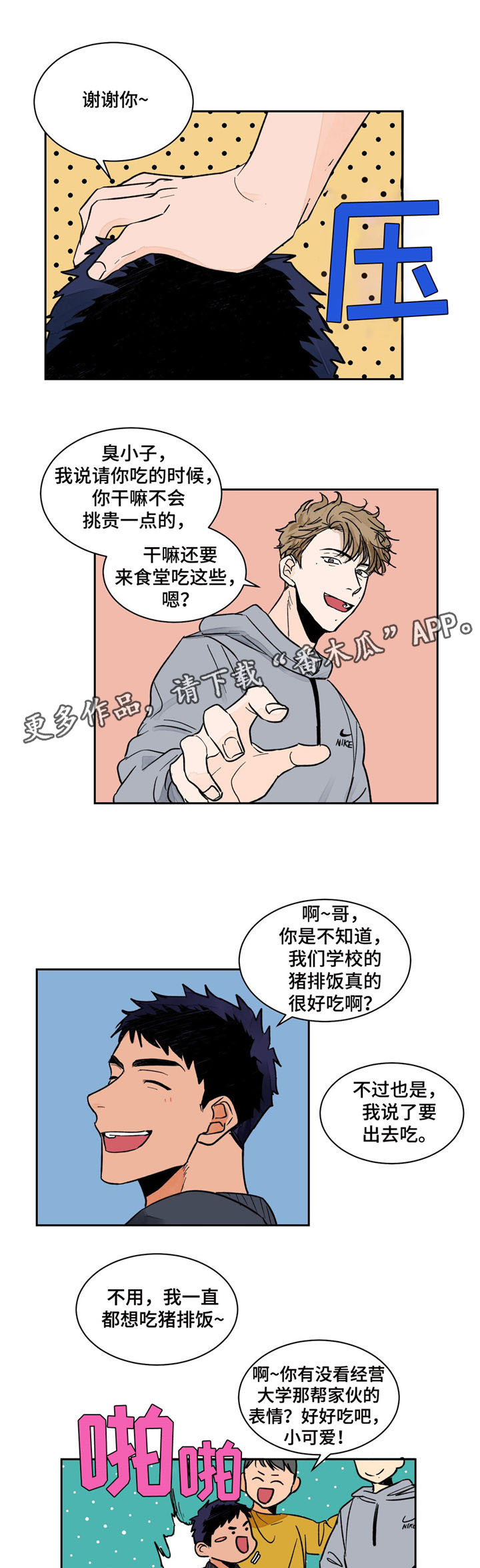 第7话3