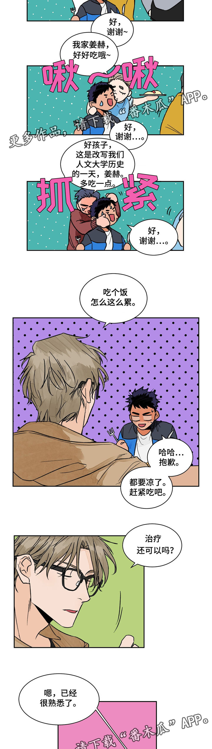 第7话4