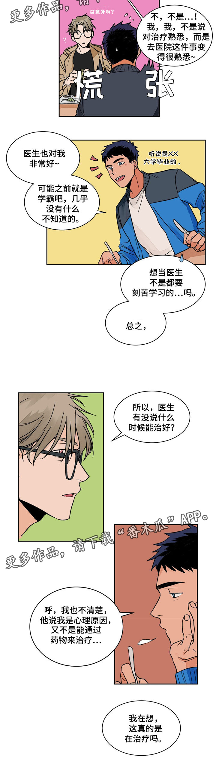 第7话5