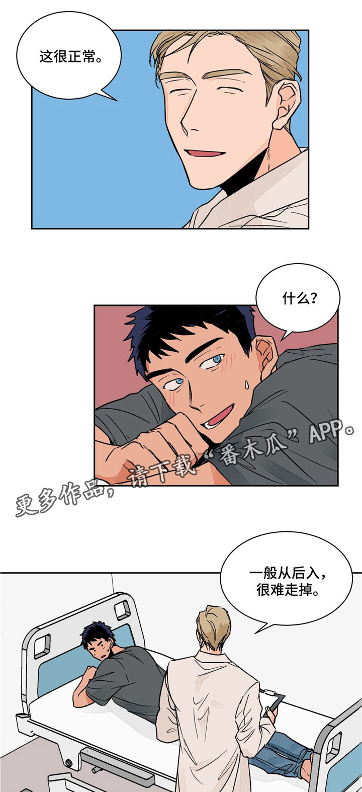 第7话8