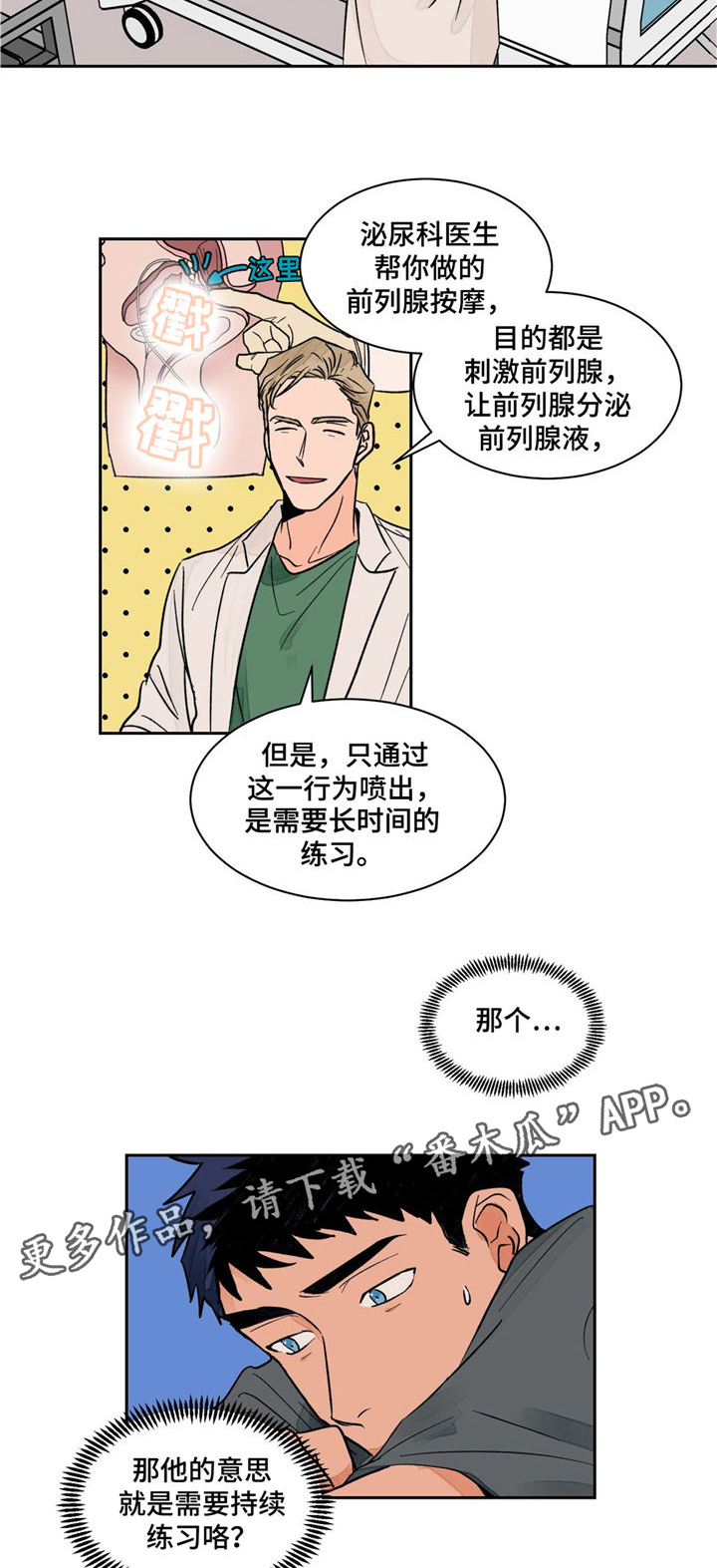 第7话9
