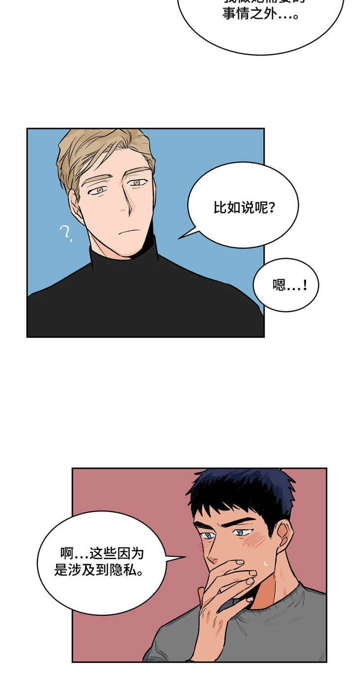 第6话1