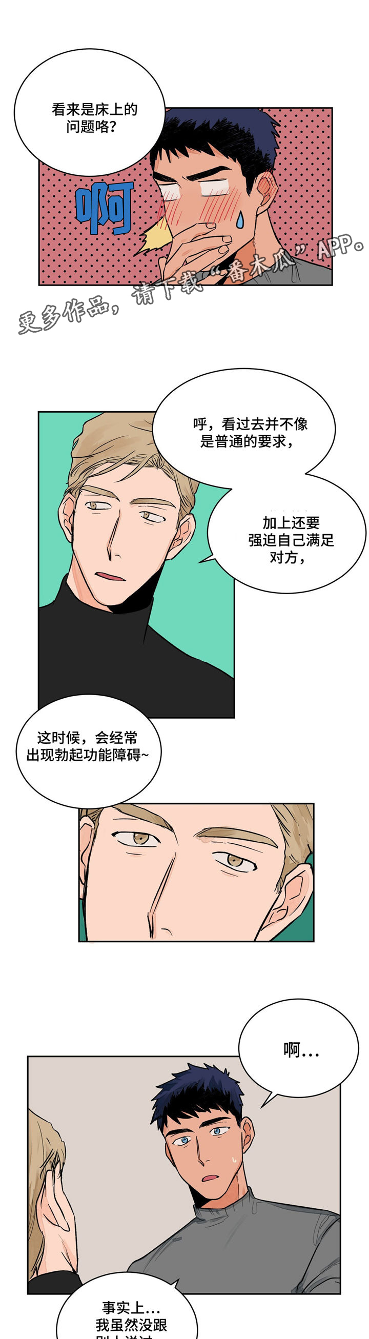 第6话2