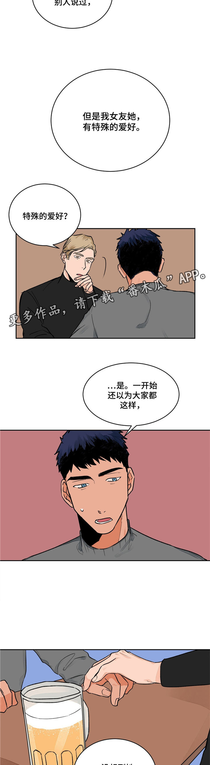 第6话3