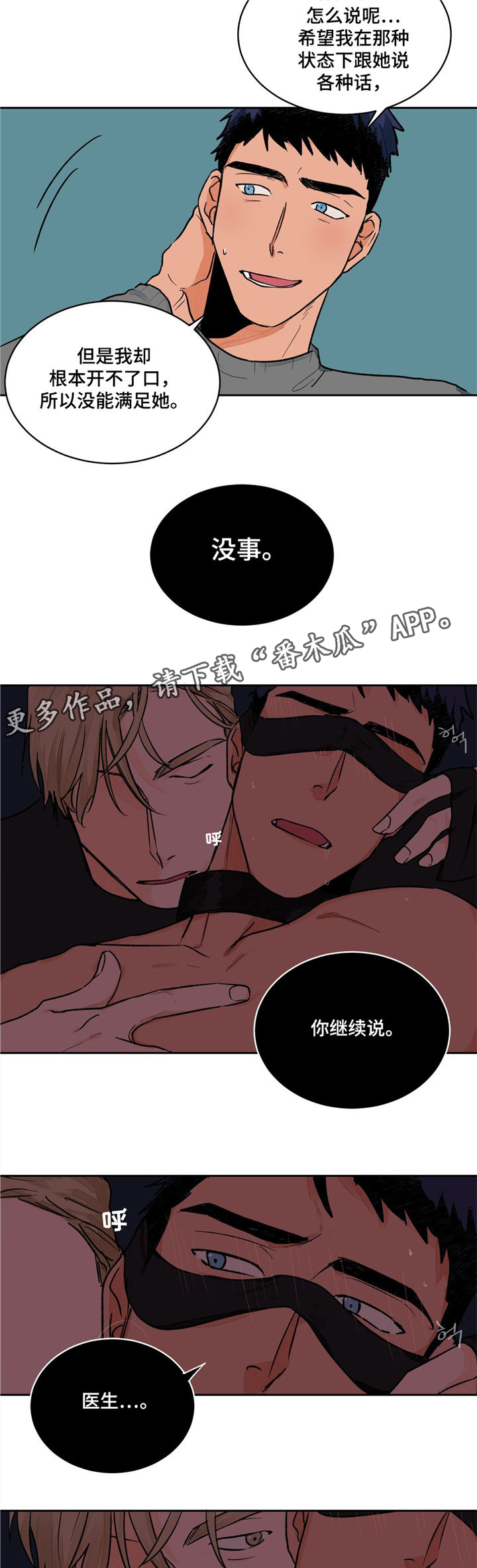 第6话5