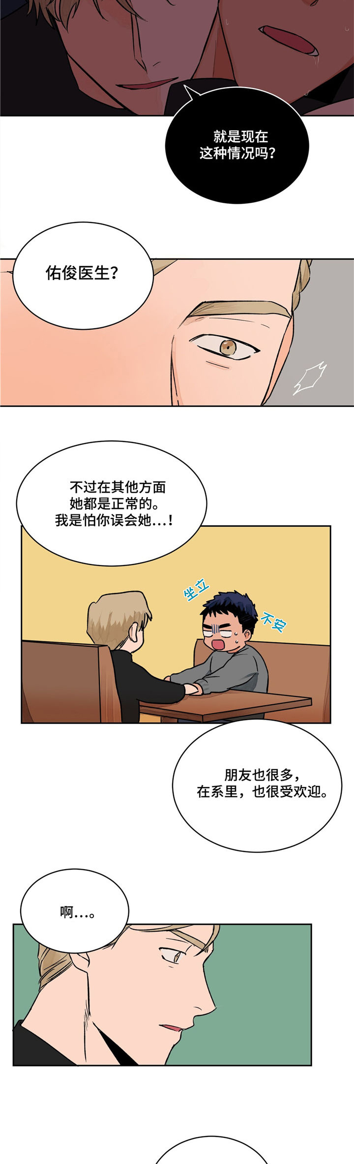 第6话6