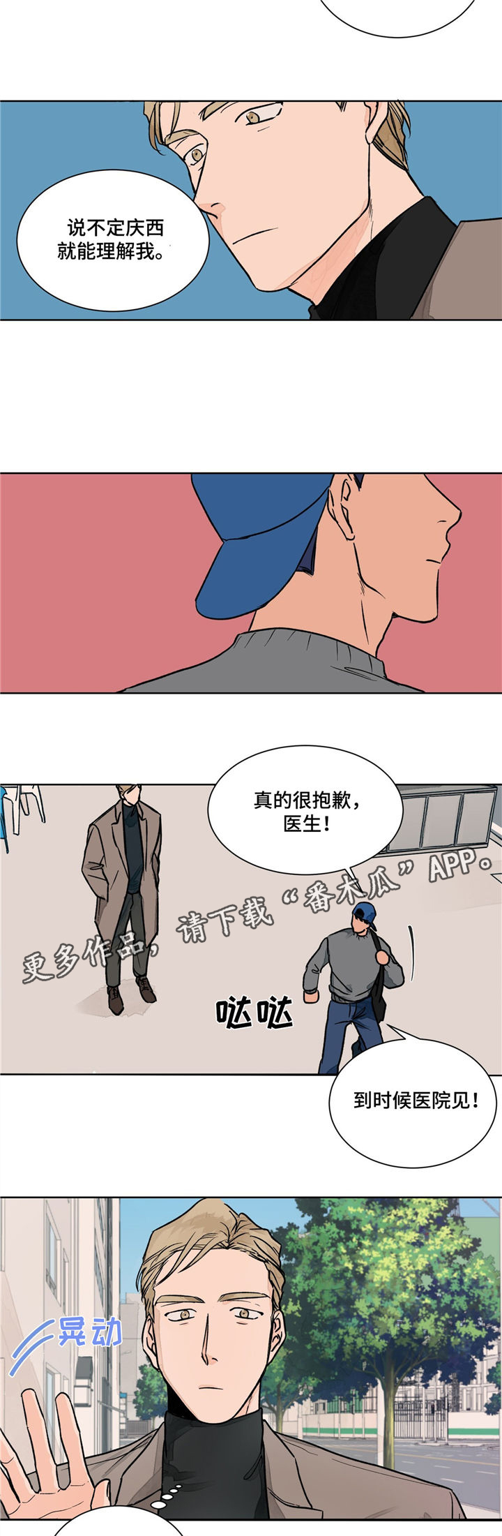 第5话2