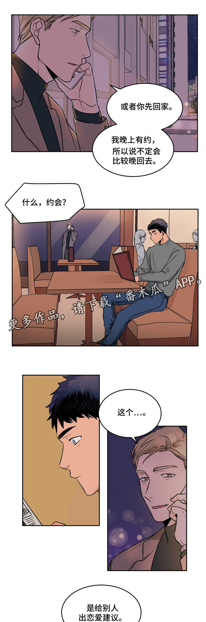 第5话4