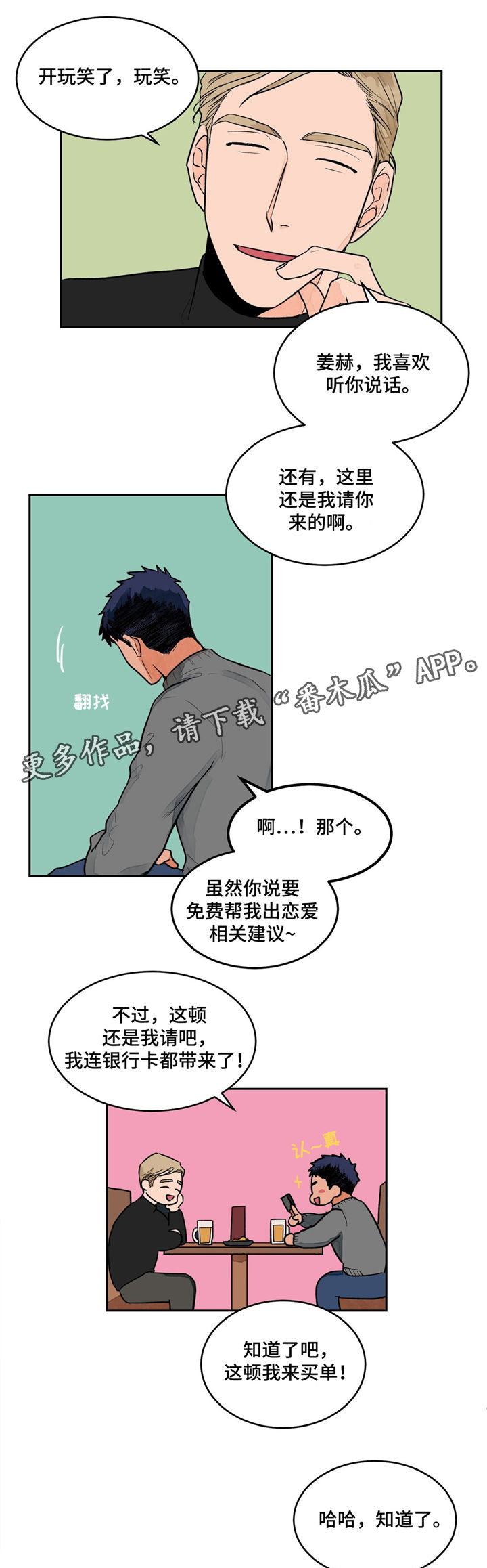 第5话7