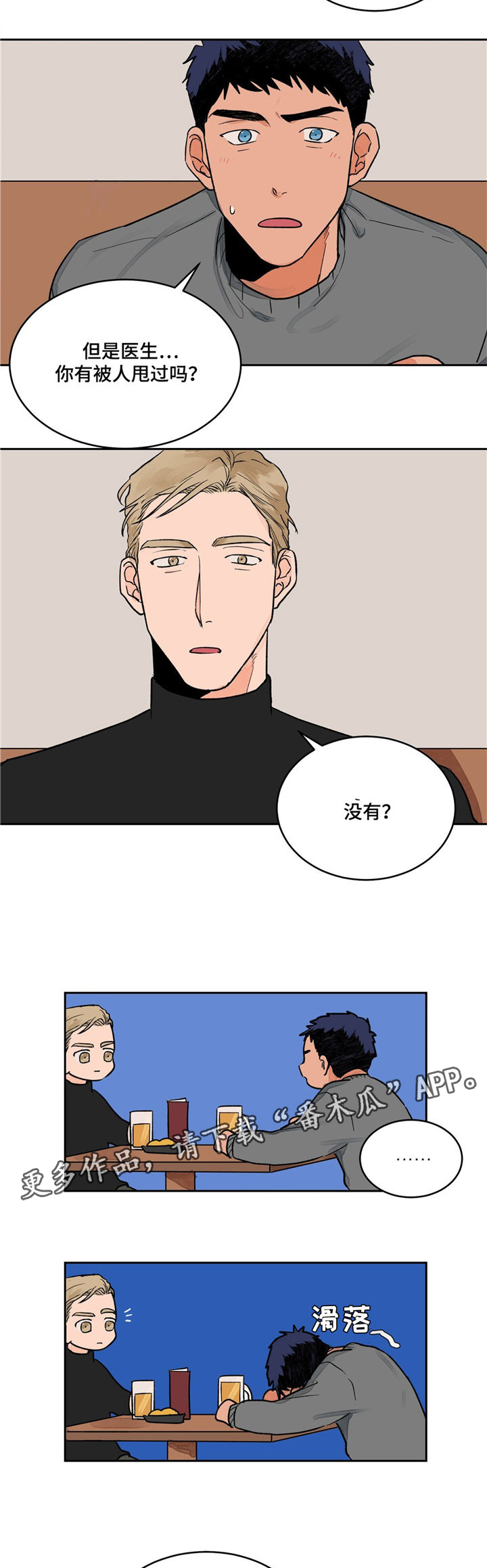 第5话8
