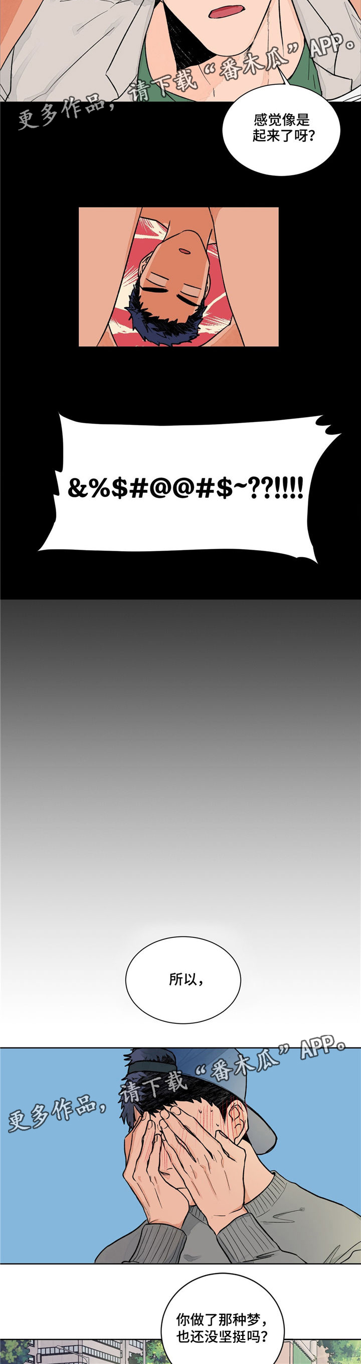 第4话1