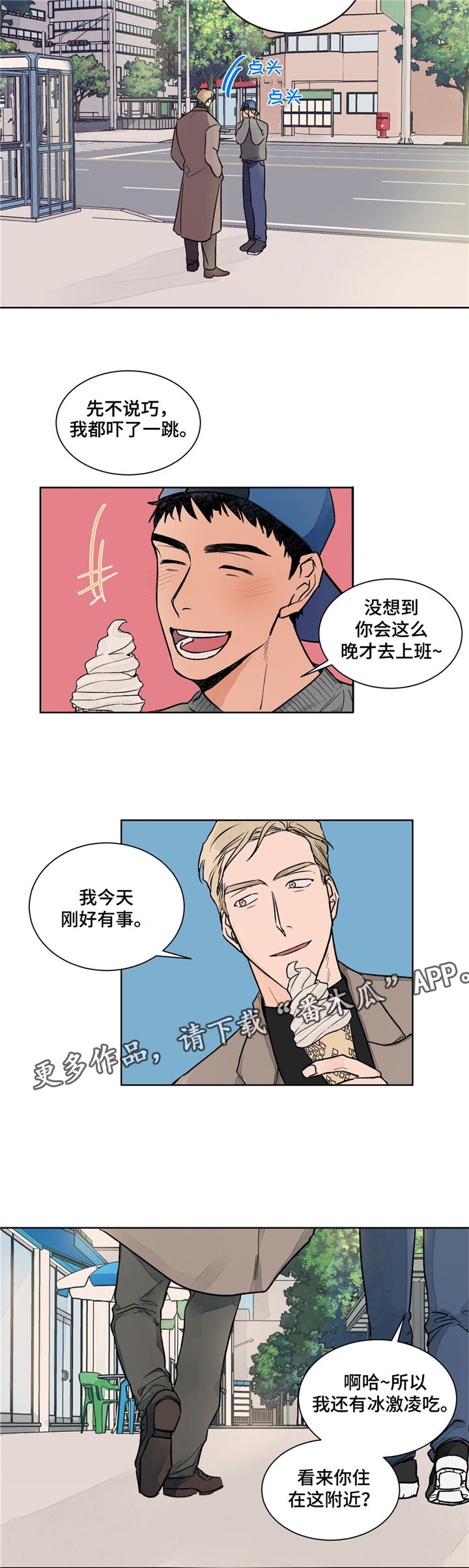 第4话2