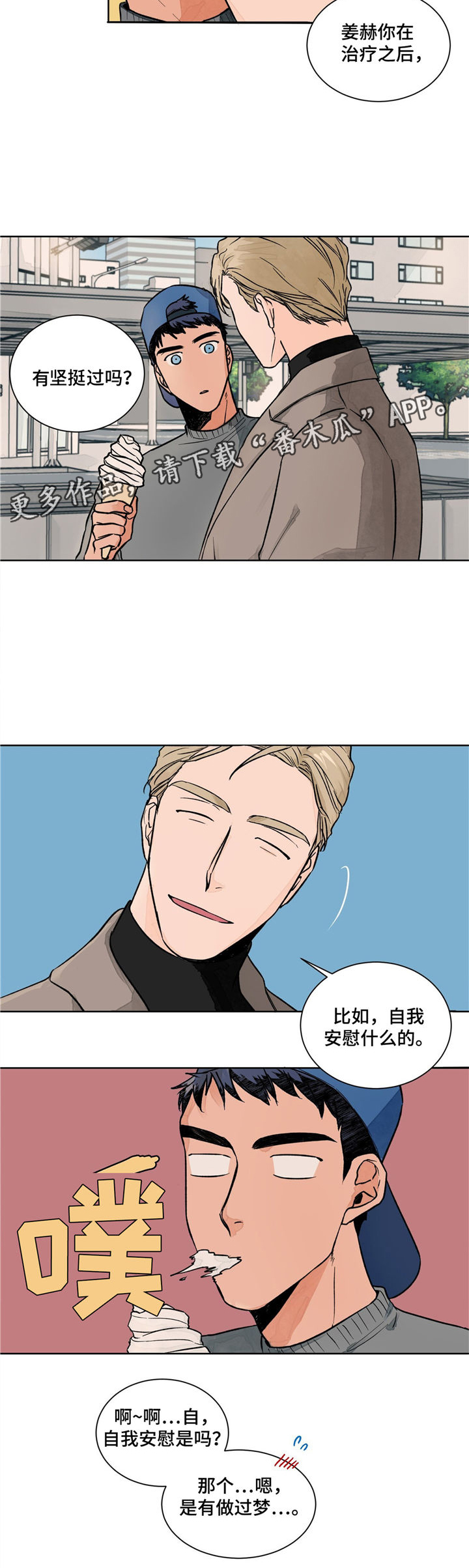 第4话4