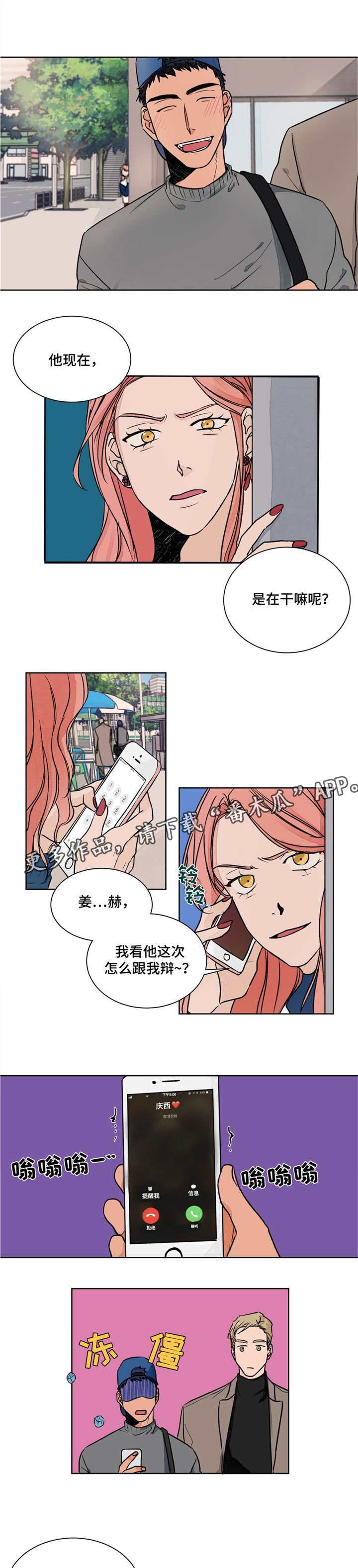 第4话5