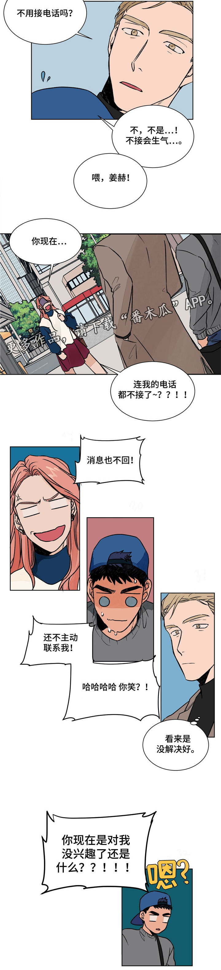 第4话6