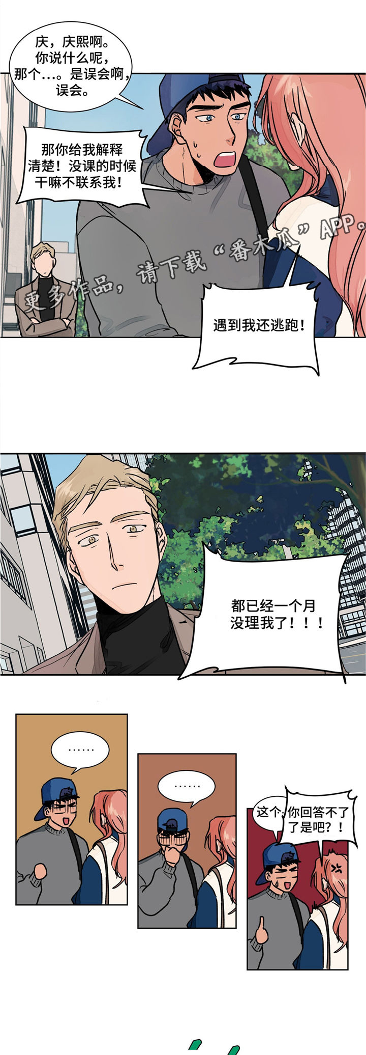第4话7