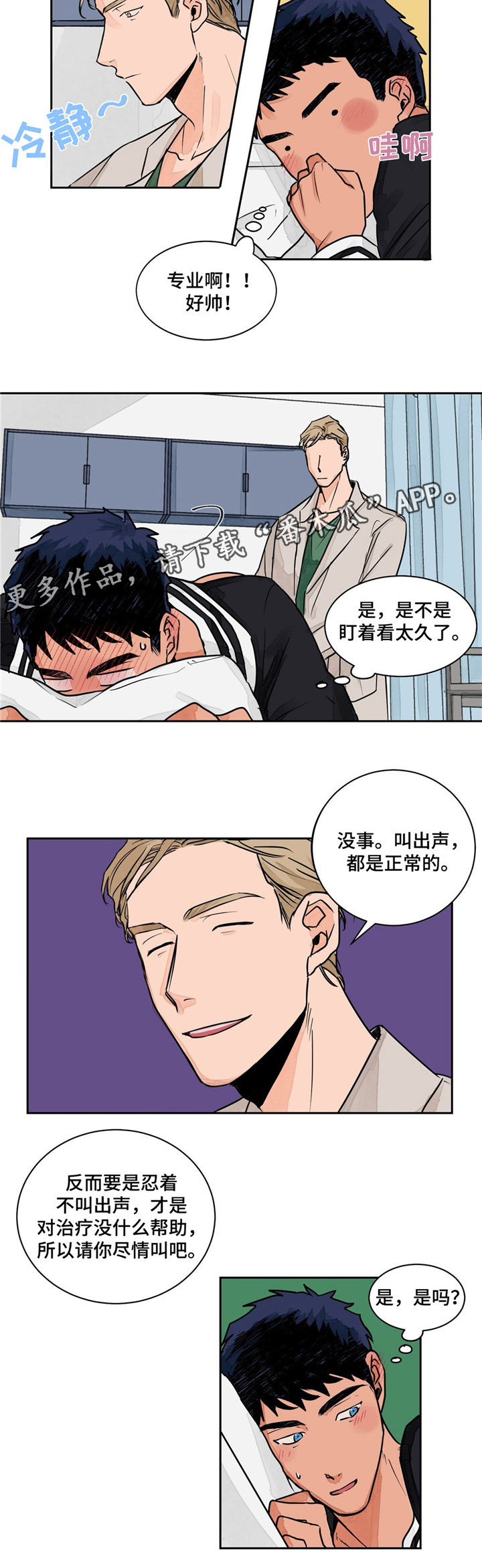 第3话1