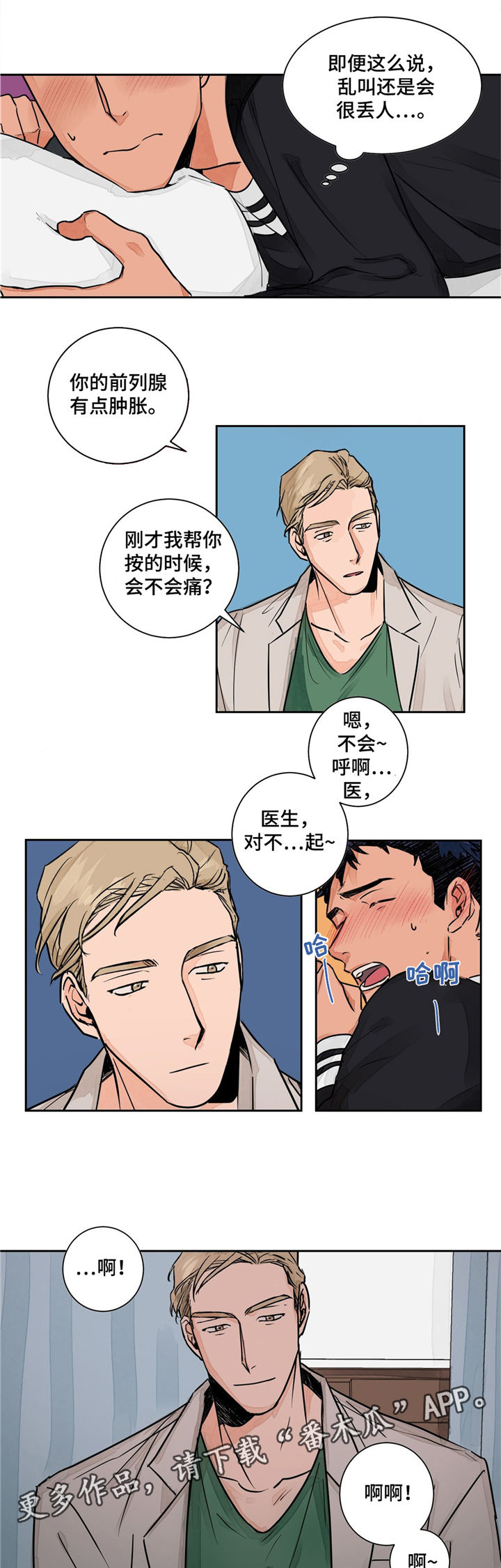 第3话2