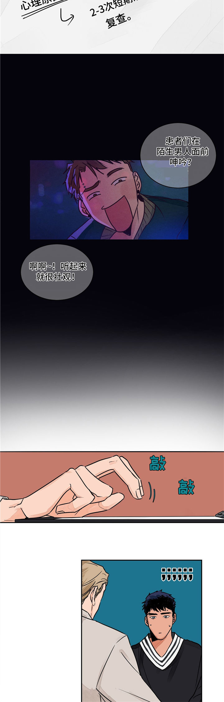 第3话4
