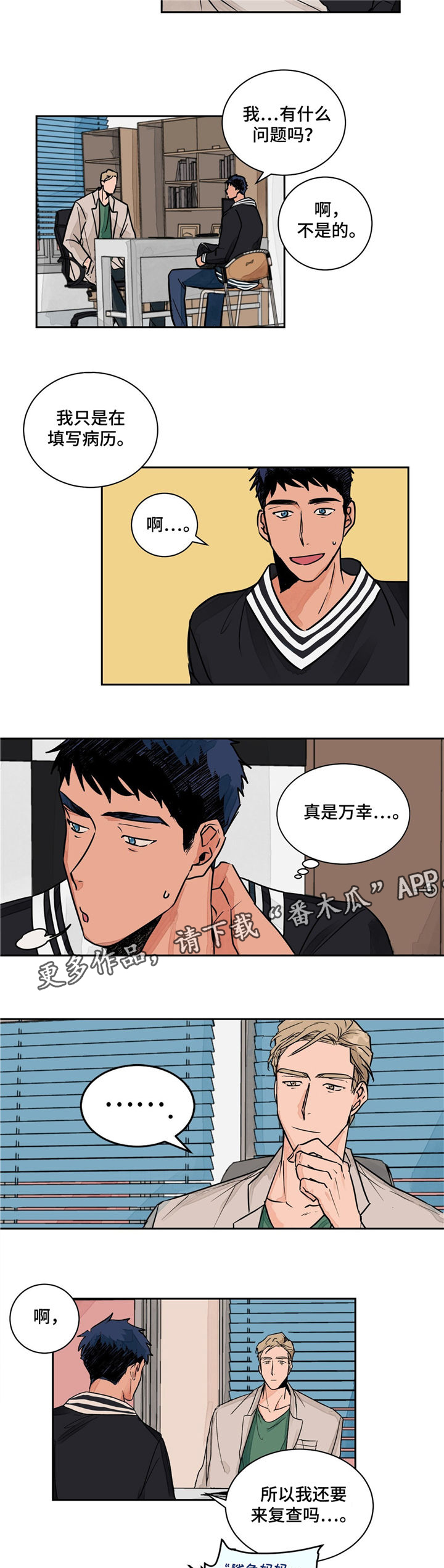 第3话5
