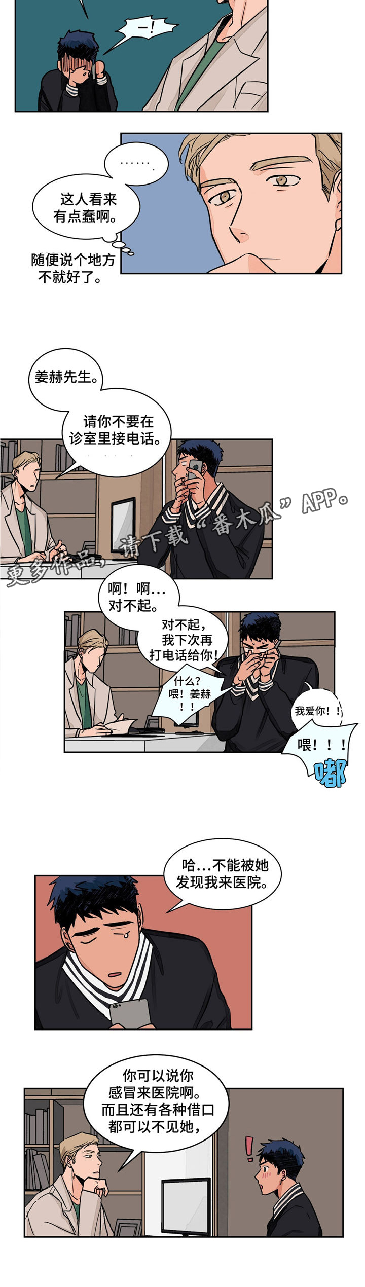 第3话7