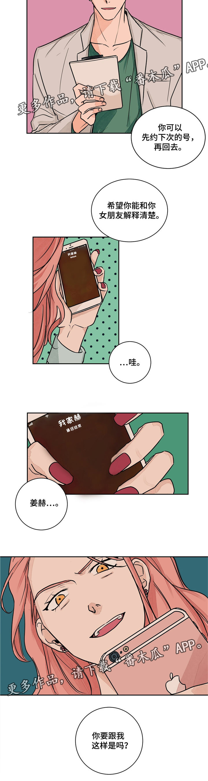第3话9
