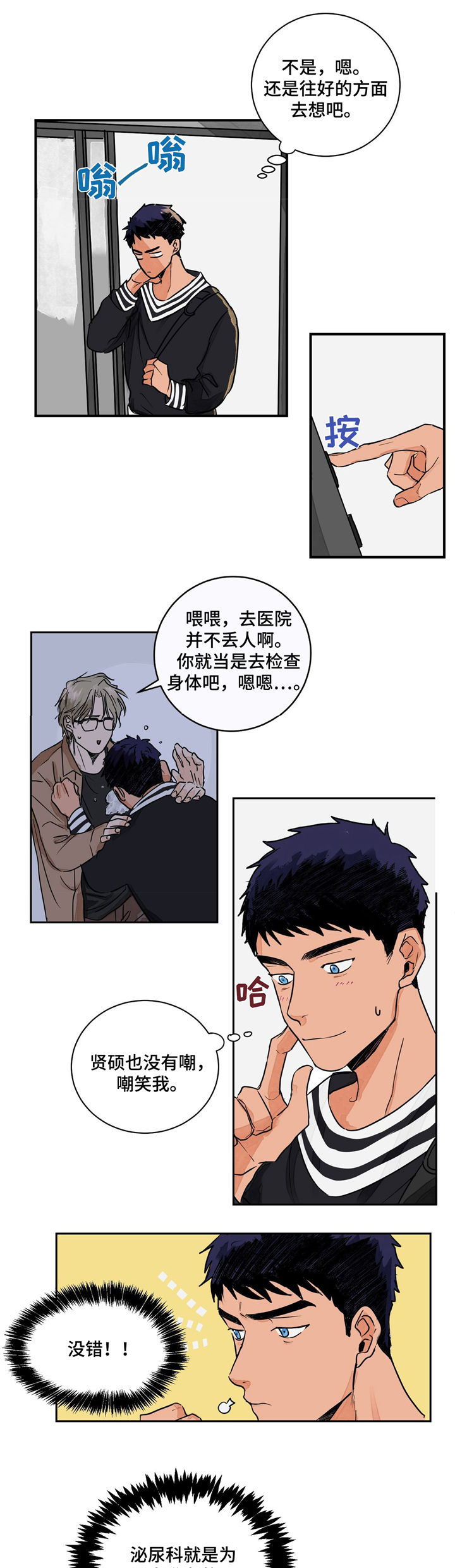 第2话0