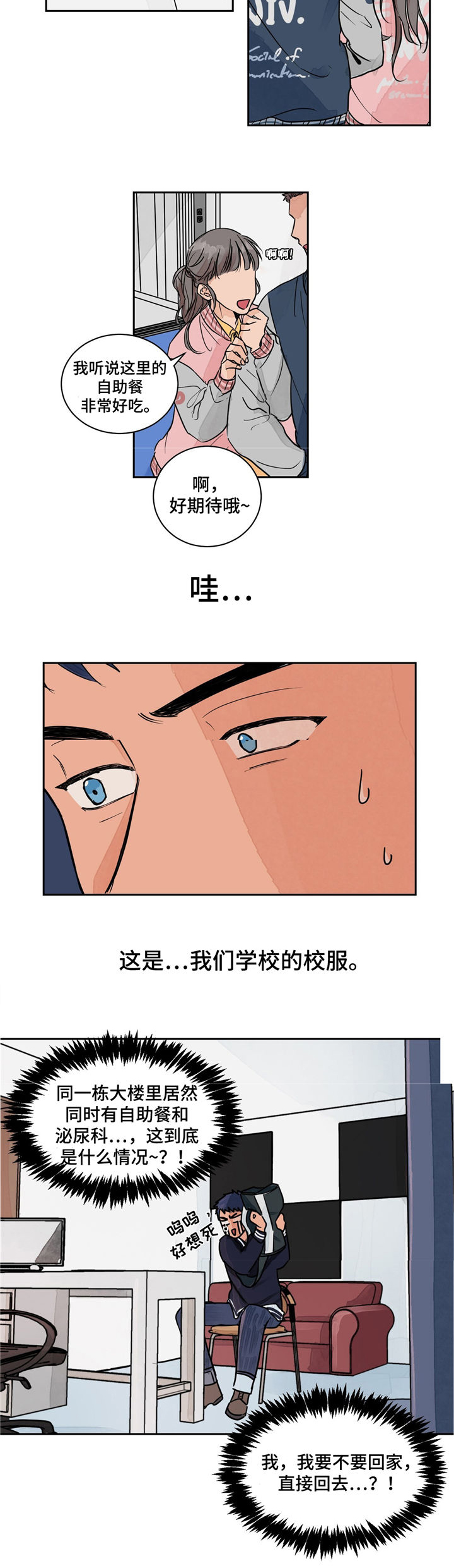 第2话2