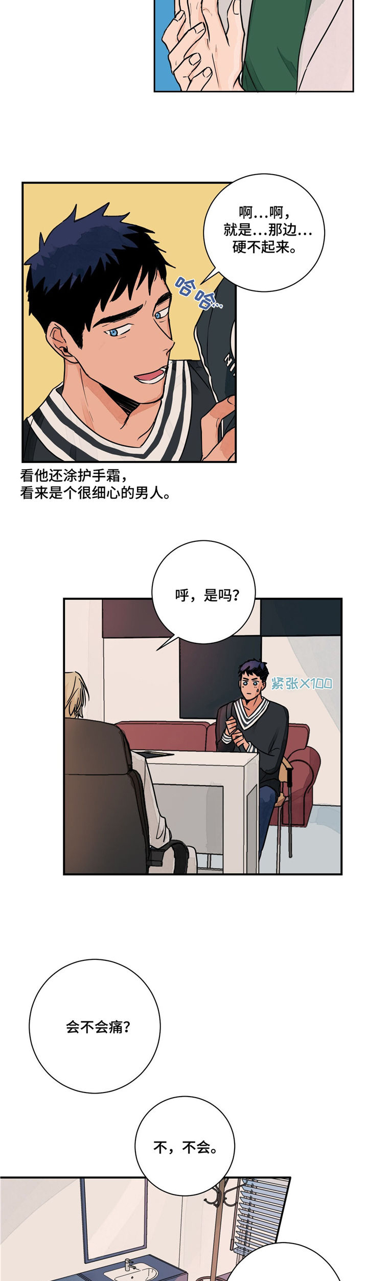 第2话4