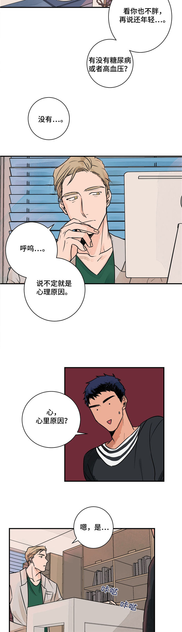 第2话5