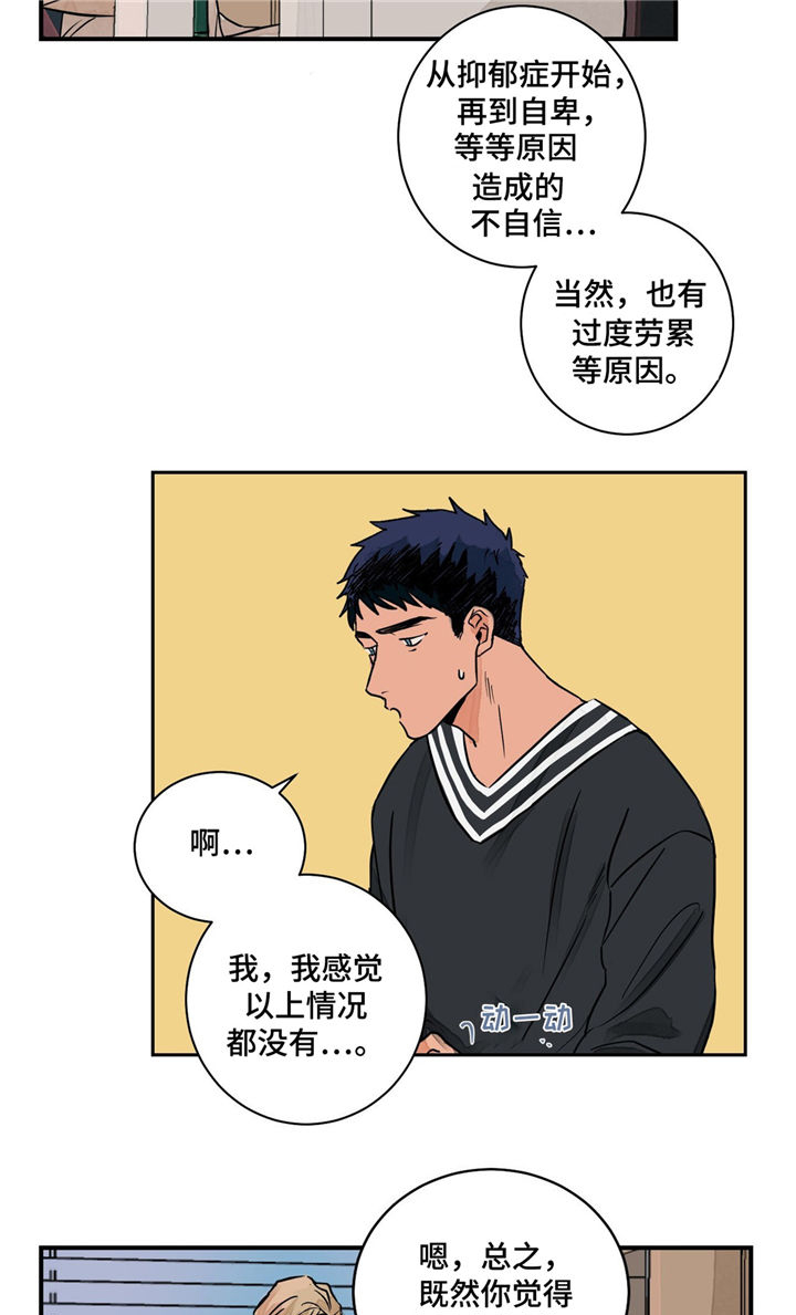 第2话6