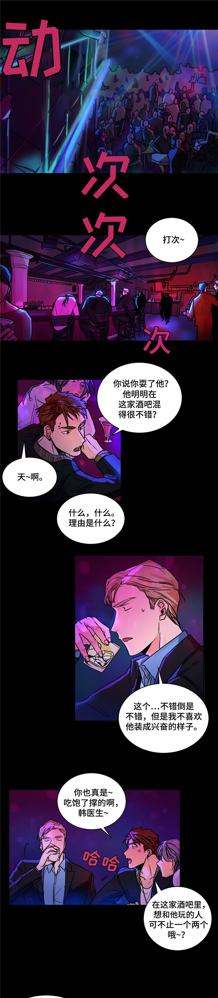 第2话8