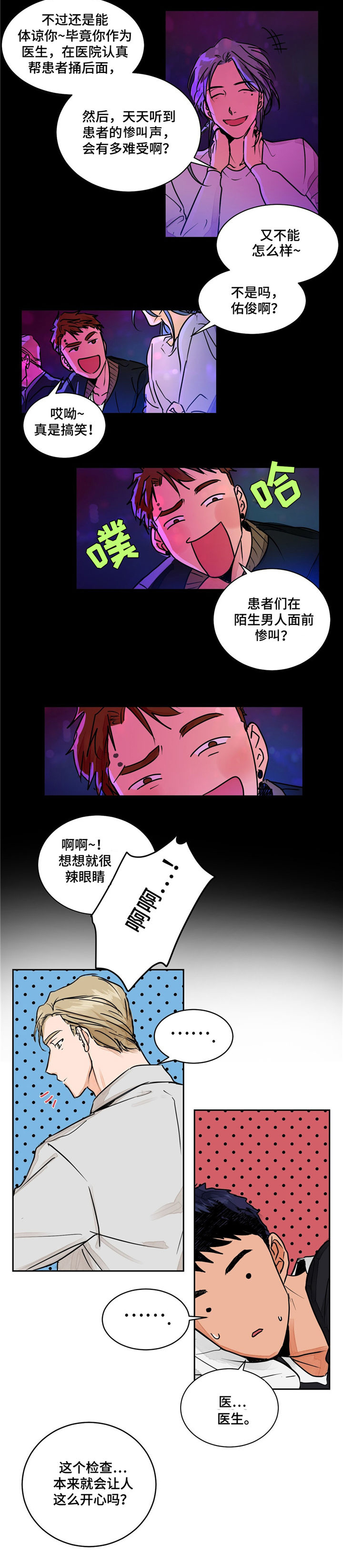 第2话9