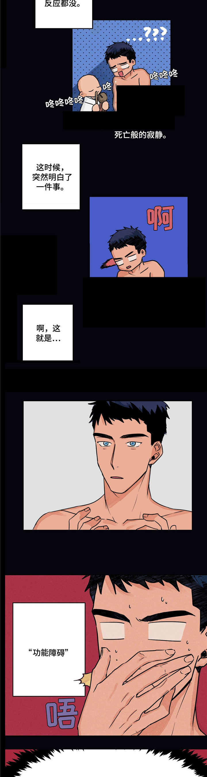 第1话6