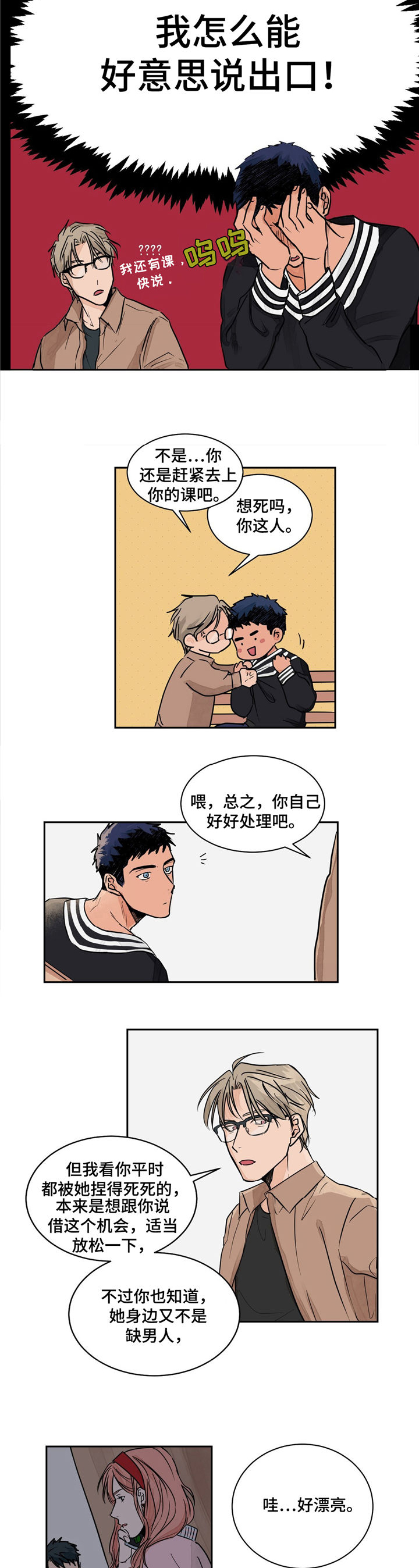 第1话7