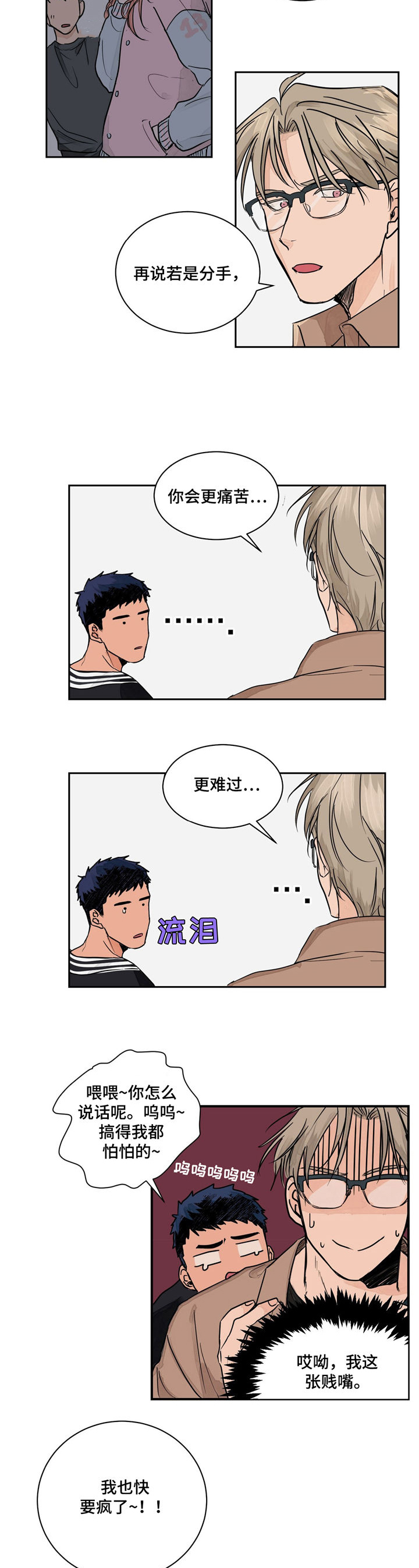 第1话8