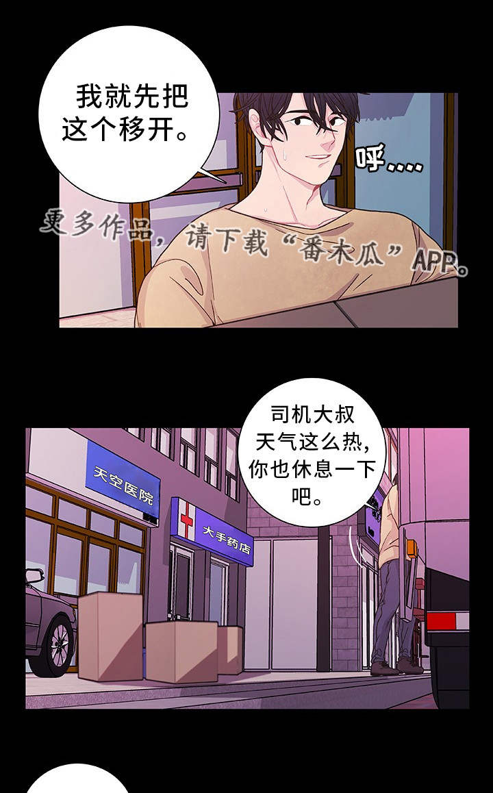 第32话7